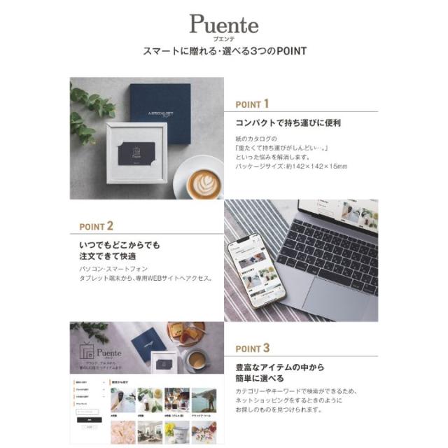 カタログギフト