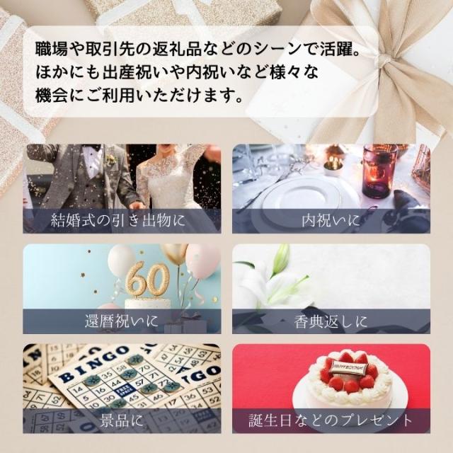 カタログギフト