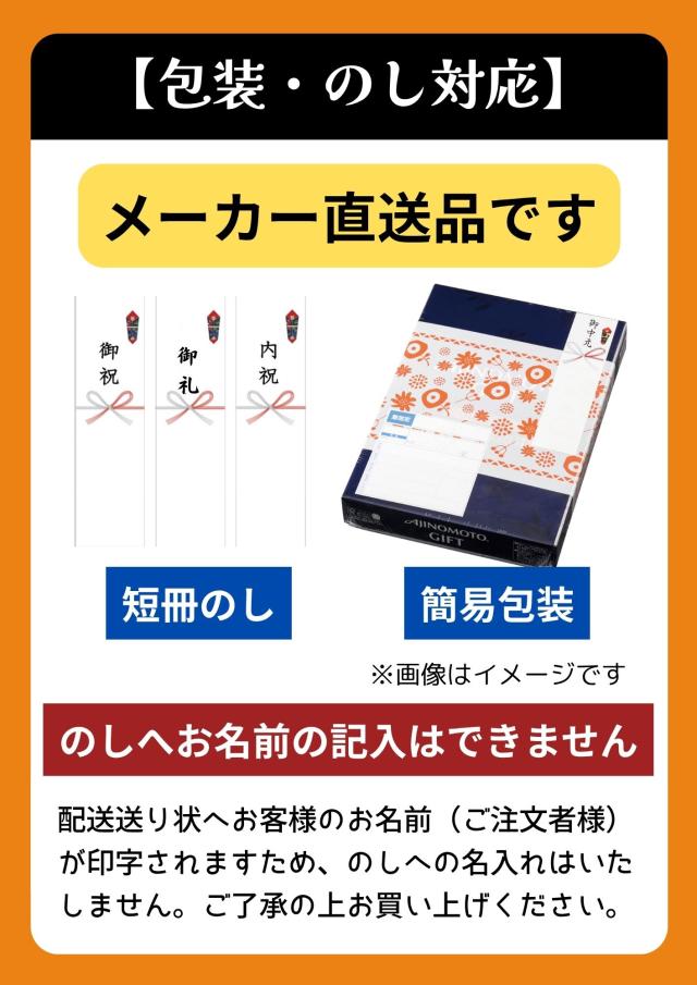 メーカー直送品の注意事項