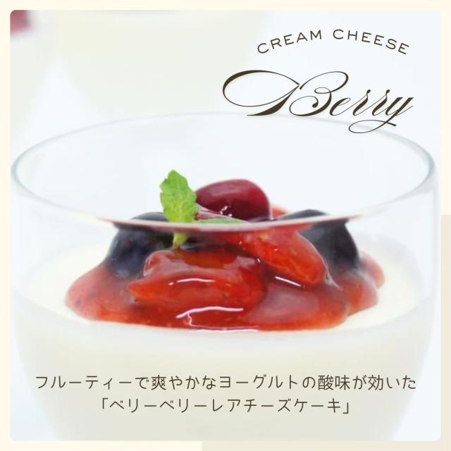 王様のショコラ＆ベリーレアチーズセット