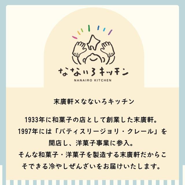 北海道冷やしぜんざい3種6本セット