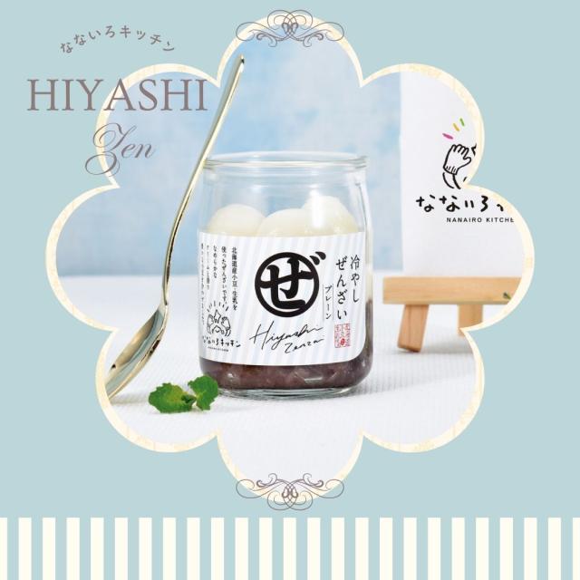 北海道冷やしぜんざい5本セット