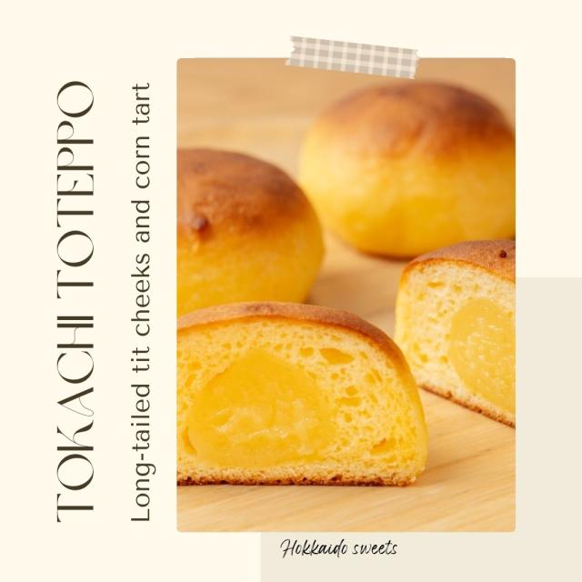 シマエナガのほっぺととうきびタルトセット