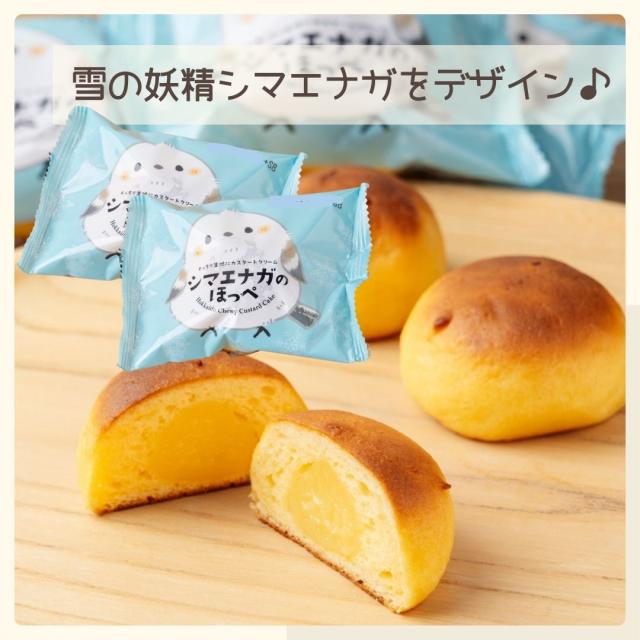 シマエナガのほっぺととうきびタルトセット