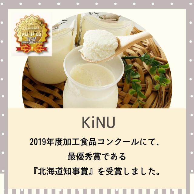 北海道リッチプリン2種6個セット