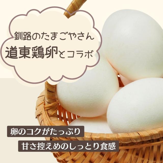 たまごろうくんの焼きドーナツ8個入り