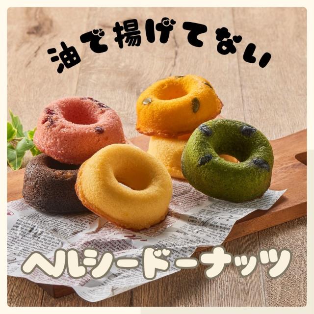 たまごろうくんの焼きドーナツ8個入り