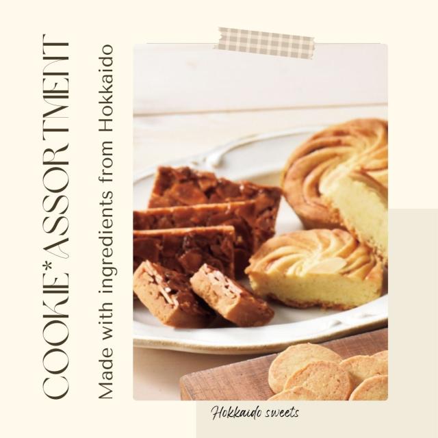 北海道クッキーアソート