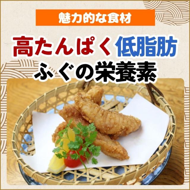 ふぐ 唐揚げ 贈り物 贈答 笑和 千葉