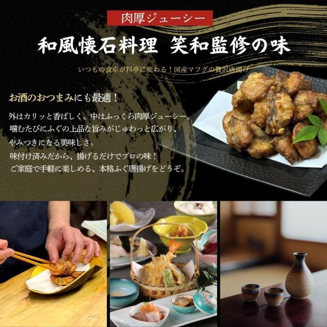 ふぐ 唐揚げ 贈り物 贈答 笑和 千葉