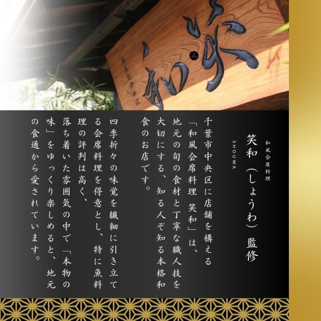 ふぐ 唐揚げ 贈り物 贈答 笑和 千葉