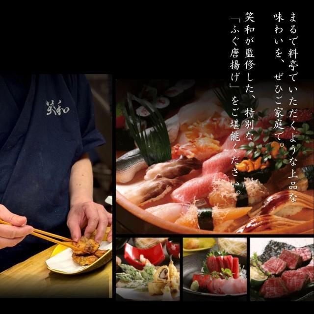 ふぐ 唐揚げ 贈り物 贈答 笑和 千葉