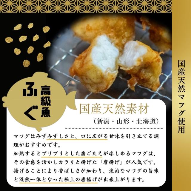 ふぐ 唐揚げ 贈り物 贈答 笑和 千葉