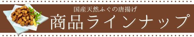 国産 天然 ふぐ から揚げ【冷凍】業務用 送料無料 フグ 河豚 からあげ hugu から揚げ おかず 総菜 おつまみ お取り寄せ お歳暮 お年賀 年末年始 500g 1kg 2kg