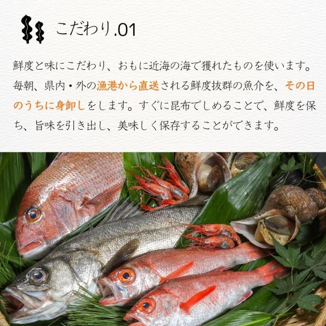 富山 こぶ締め かねみつ さしみ 刺身 盛り合わせ おつまみ 贈り物 贈答 ギフト
