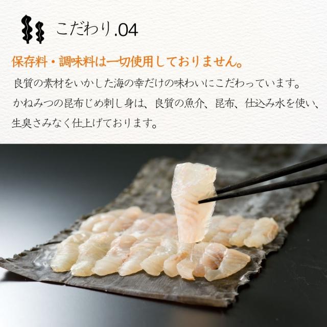 富山 こぶ締め かねみつ さしみ 刺身 盛り合わせ おつまみ 贈り物 贈答 ギフト