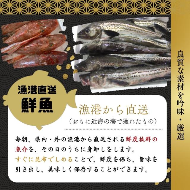 富山 こぶ締め かねみつ さしみ 刺身 盛り合わせ おつまみ 贈り物 贈答 ギフト