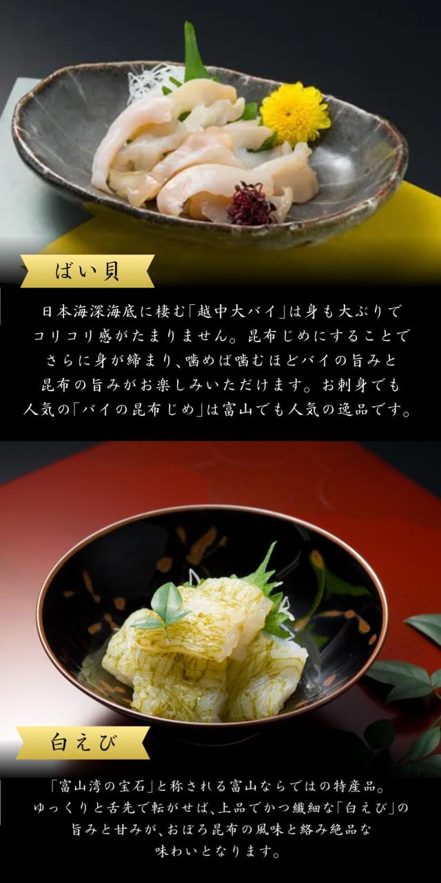 富山 こぶ締め かねみつ さしみ 刺身 盛り合わせ おつまみ 贈り物 贈答 ギフト