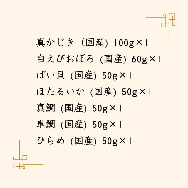 富山 こぶ締め かねみつ さしみ 刺身 盛り合わせ おつまみ 贈り物 贈答 ギフト