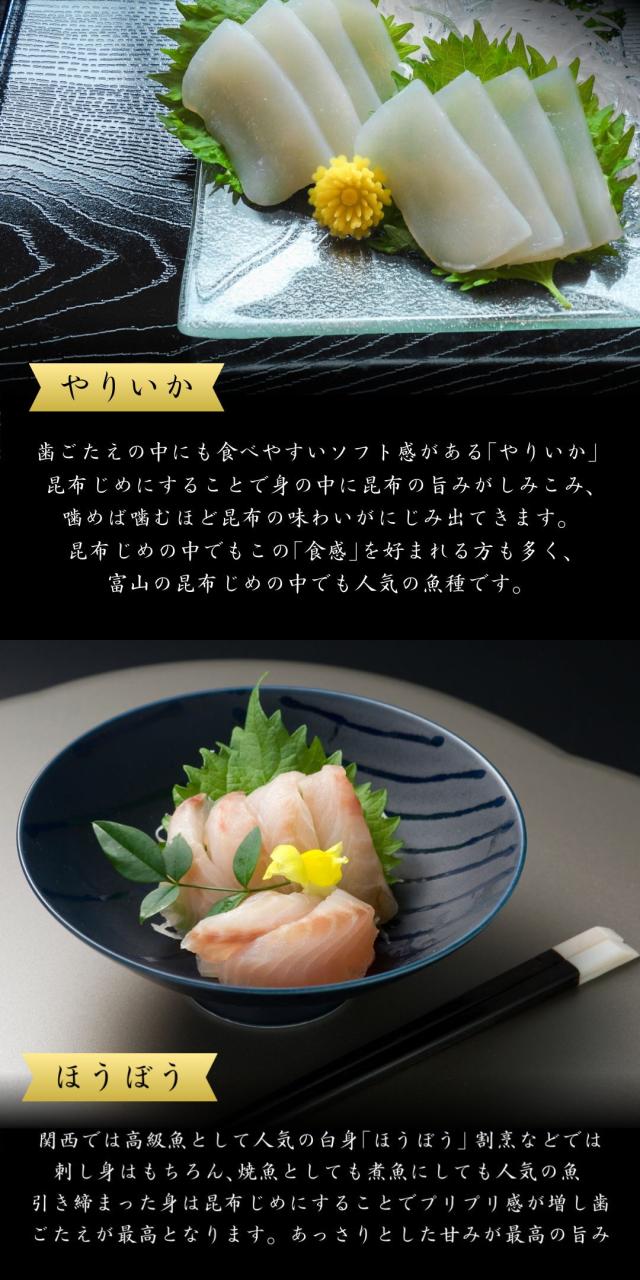 富山 こぶ締め かねみつ さしみ 刺身 盛り合わせ おつまみ 贈り物 贈答 ギフト