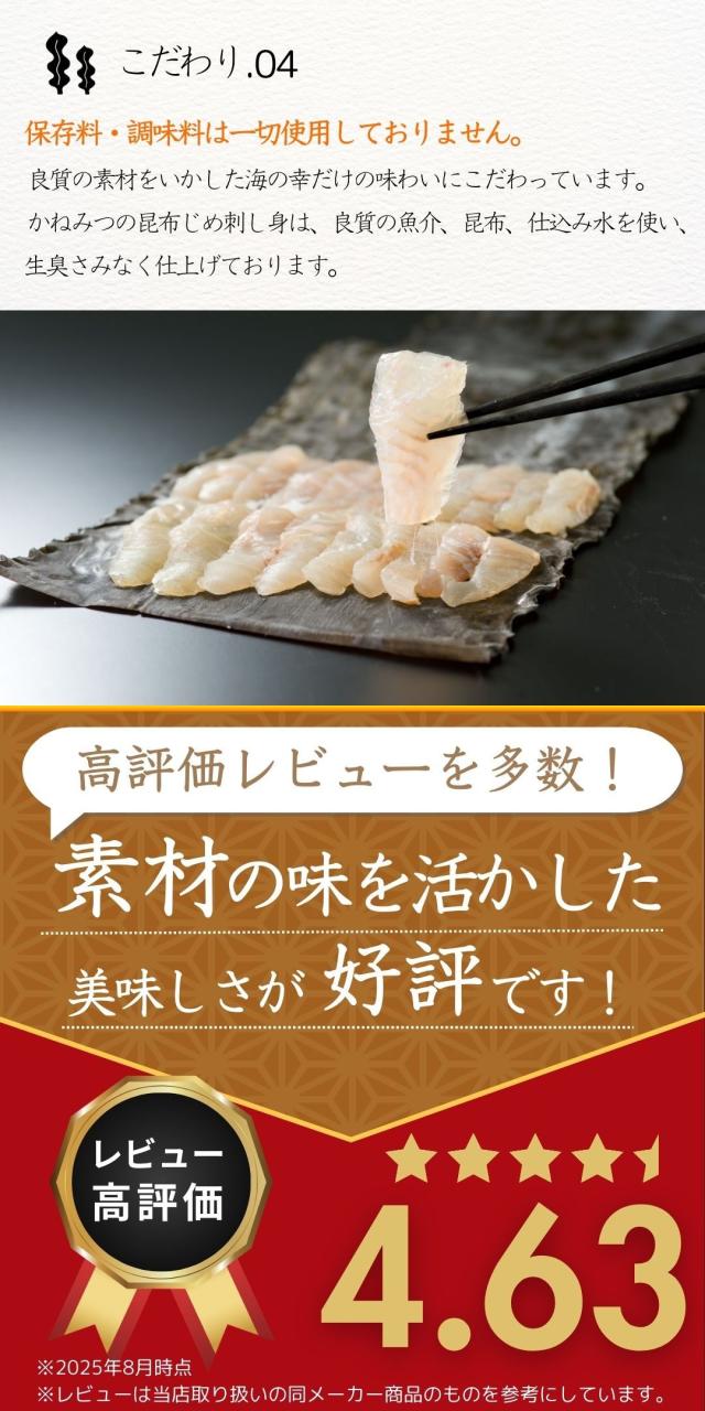 富山 こぶ締め かねみつ さしみ 刺身 盛り合わせ おつまみ 贈り物 贈答 ギフト