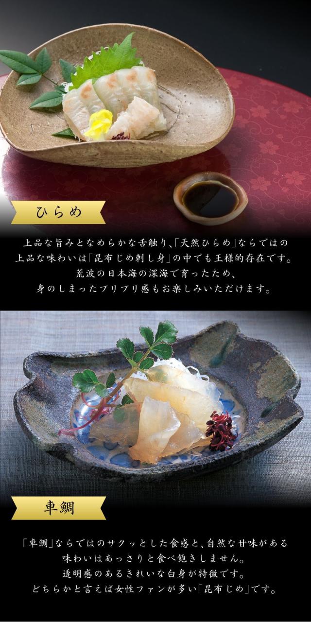 富山 こぶ締め かねみつ さしみ 刺身 盛り合わせ おつまみ 贈り物 贈答 ギフト