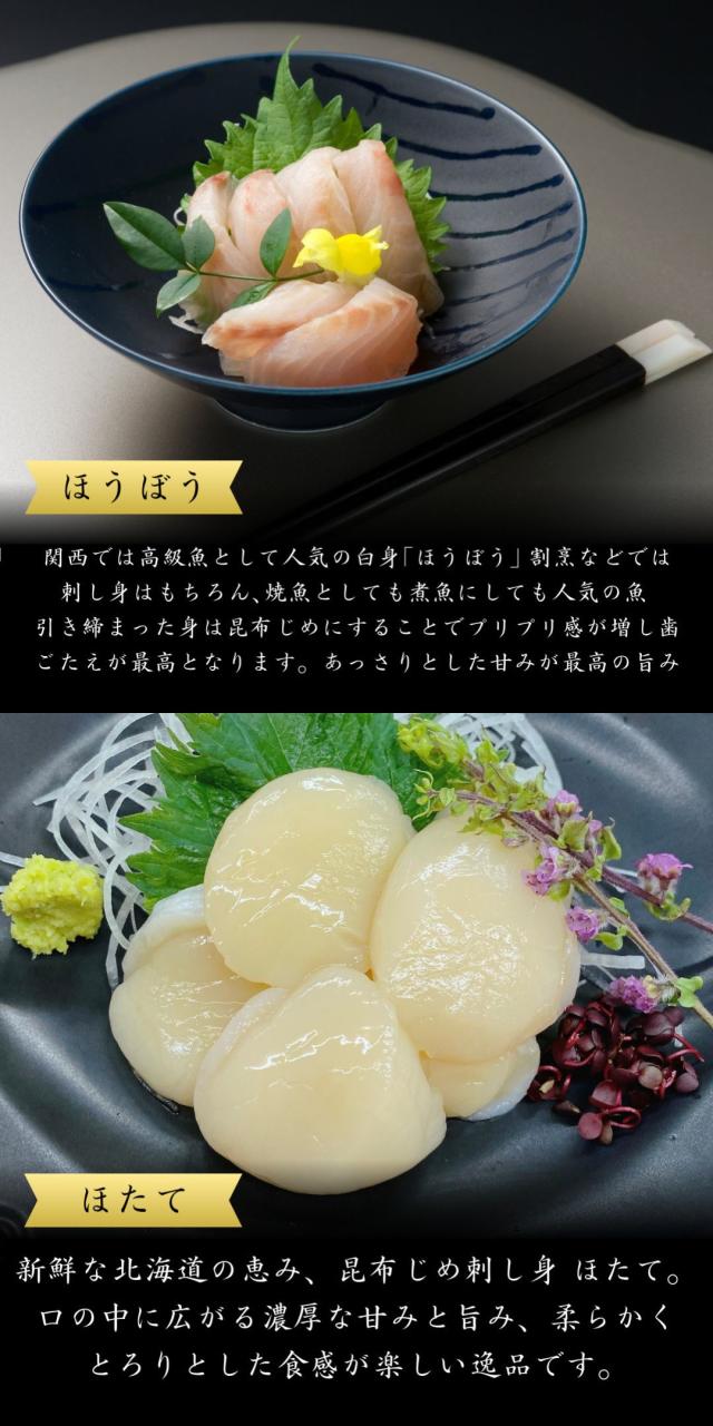 富山 こぶ締め かねみつ さしみ 刺身 盛り合わせ おつまみ 贈り物 贈答 ギフト