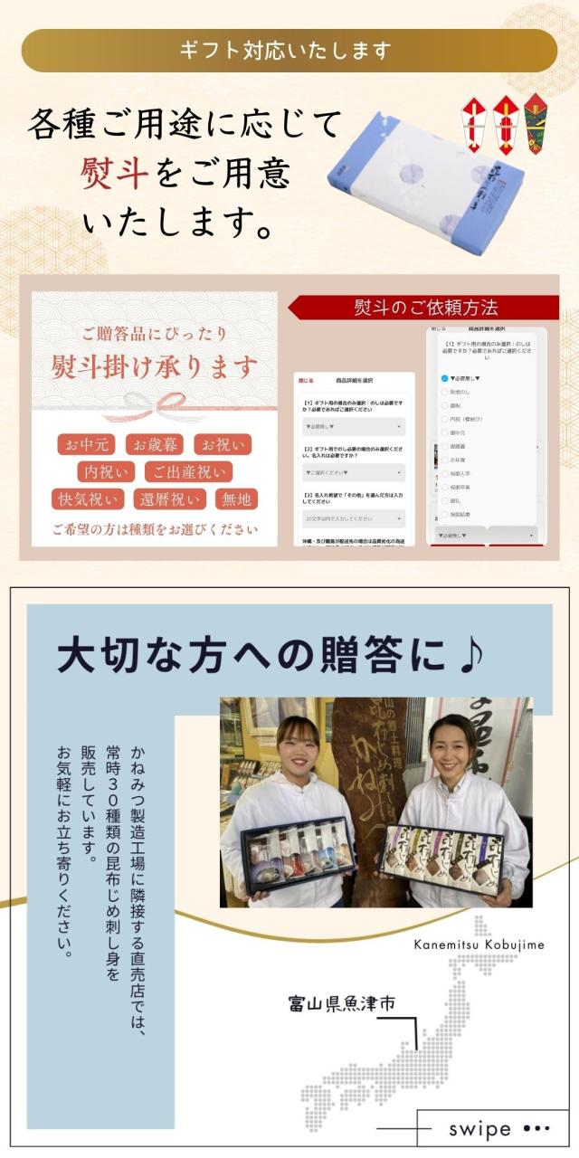 富山 こぶ締め かねみつ さしみ 刺身 盛り合わせ おつまみ 贈り物 贈答 ギフト
