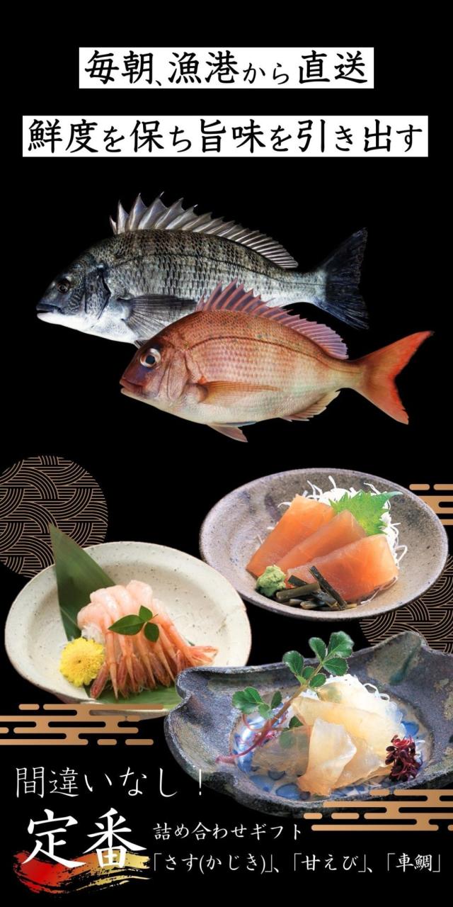 富山 こぶ締め かねみつ さしみ 刺身 盛り合わせ おつまみ 贈り物 贈答 ギフト