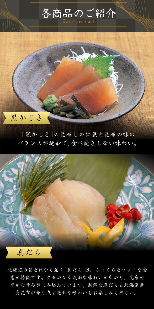 富山 こぶ締め かねみつ さしみ 刺身 盛り合わせ おつまみ 贈り物 贈答 ギフト