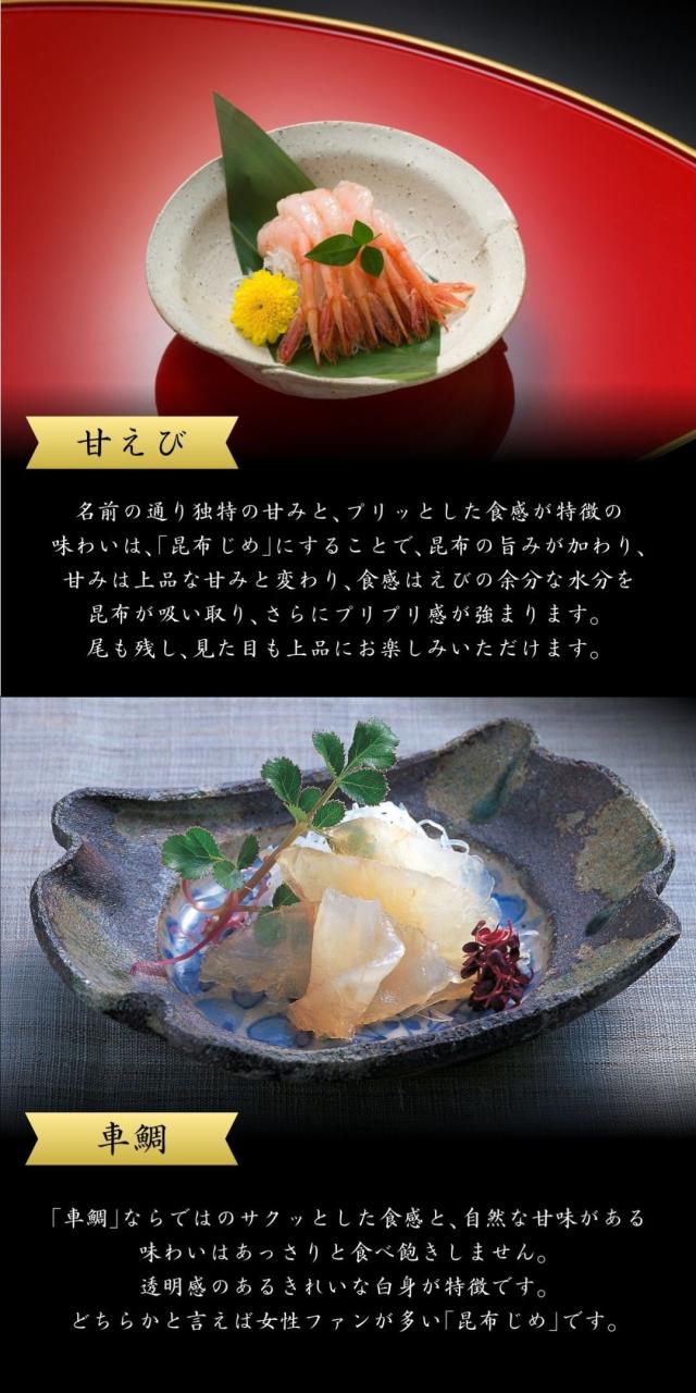 富山 こぶ締め かねみつ さしみ 刺身 盛り合わせ おつまみ 贈り物 贈答 ギフト