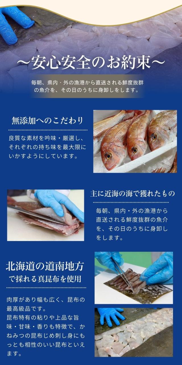富山 こぶ締め かねみつ さしみ 刺身 盛り合わせ おつまみ 贈り物 贈答 ギフト