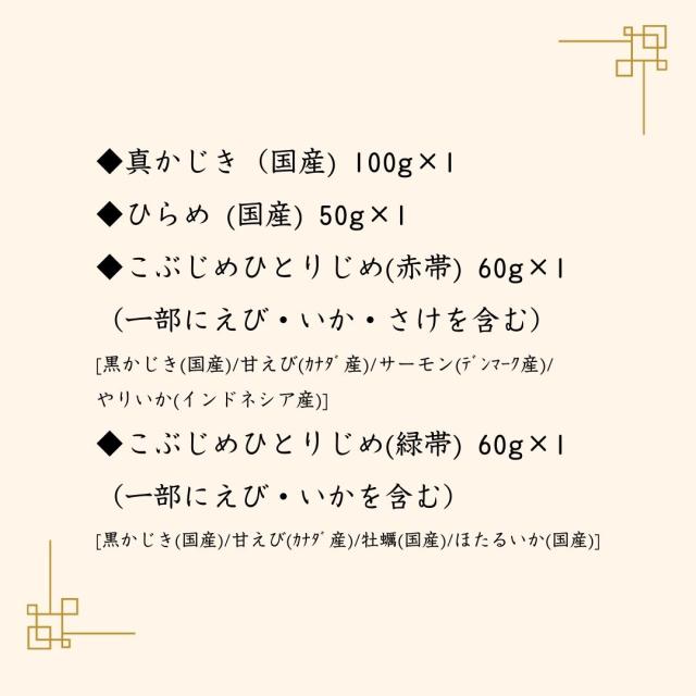 富山 こぶ締め かねみつ さしみ 刺身 盛り合わせ おつまみ 贈り物 贈答 ギフト