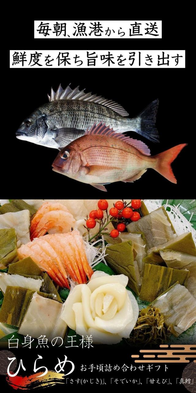 富山 こぶ締め かねみつ さしみ 刺身 盛り合わせ おつまみ 贈り物 贈答 ギフト