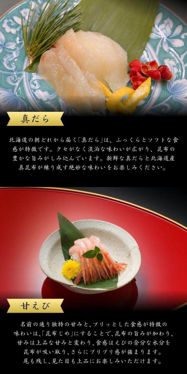 富山 こぶ締め かねみつ さしみ 刺身 盛り合わせ おつまみ 贈り物 贈答 ギフト