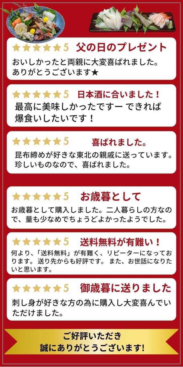 富山 こぶ締め かねみつ さしみ 刺身 盛り合わせ おつまみ 贈り物 贈答 ギフト