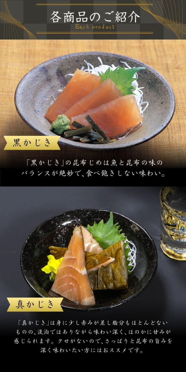 富山 こぶ締め かねみつ さしみ 刺身 盛り合わせ おつまみ 贈り物 贈答 ギフト