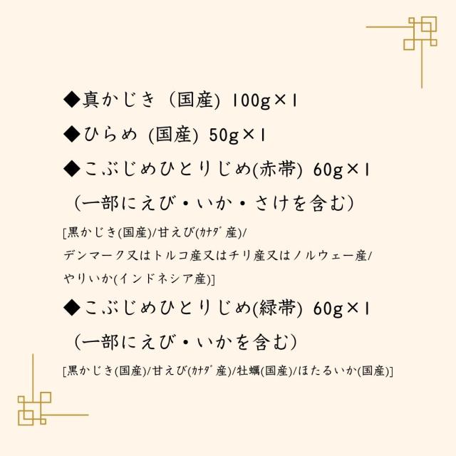 富山 こぶ締め かねみつ さしみ 刺身 盛り合わせ おつまみ 贈り物 贈答 ギフト