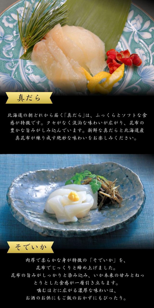 富山 こぶ締め かねみつ さしみ 刺身 盛り合わせ おつまみ 贈り物 贈答 ギフト