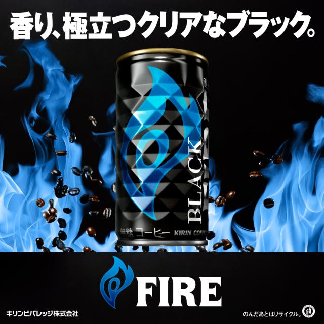 キリン ファイア ブラック 185g缶