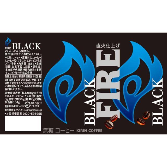 キリン ファイア ブラック 185g缶