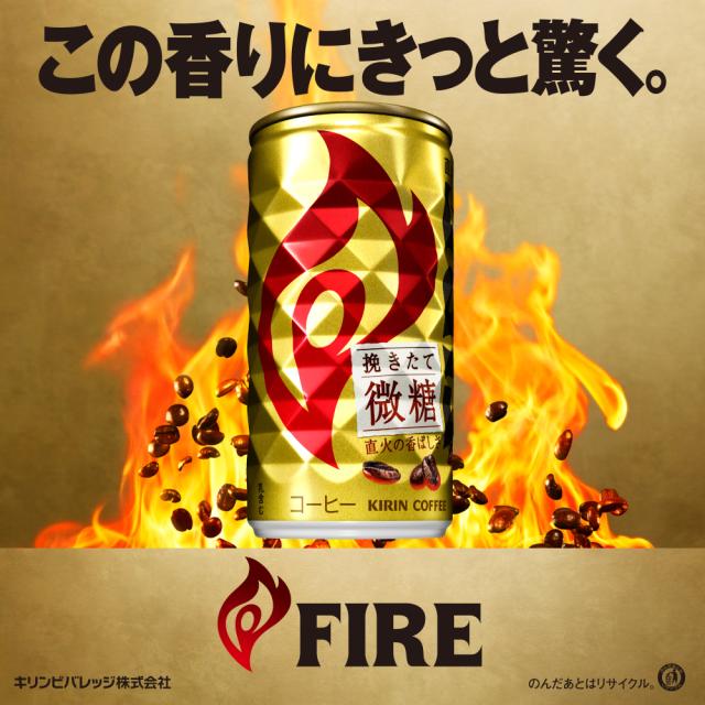 ファイア 挽きたて微糖 185g缶