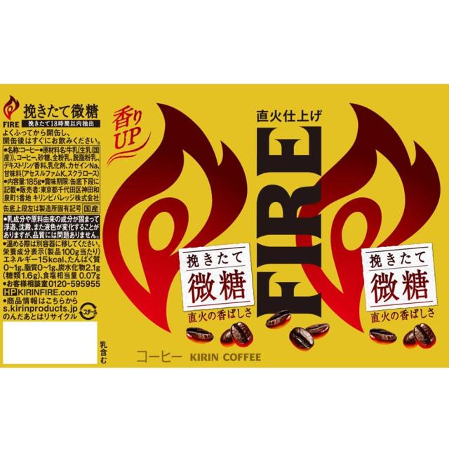 ファイア 挽きたて微糖 185g缶