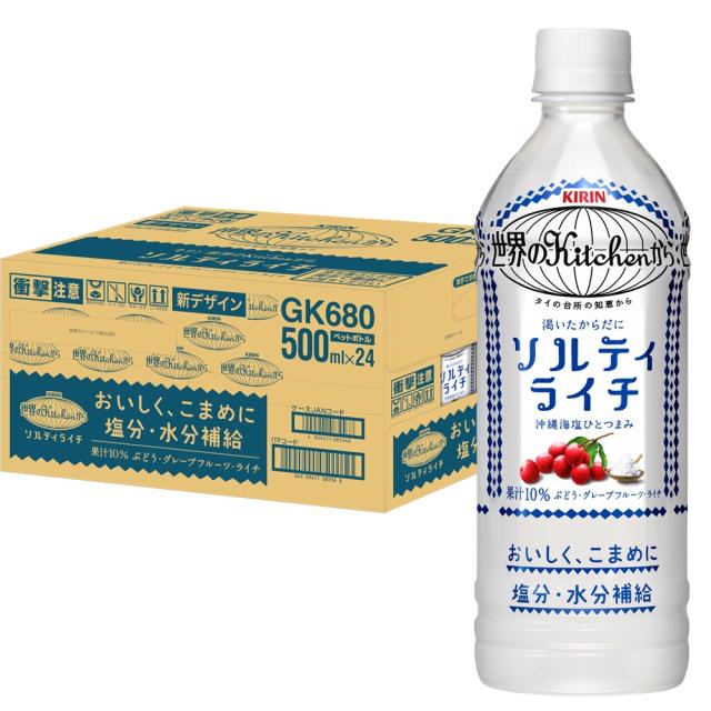 世界のkitchenから ソルティライチ 500ml PET