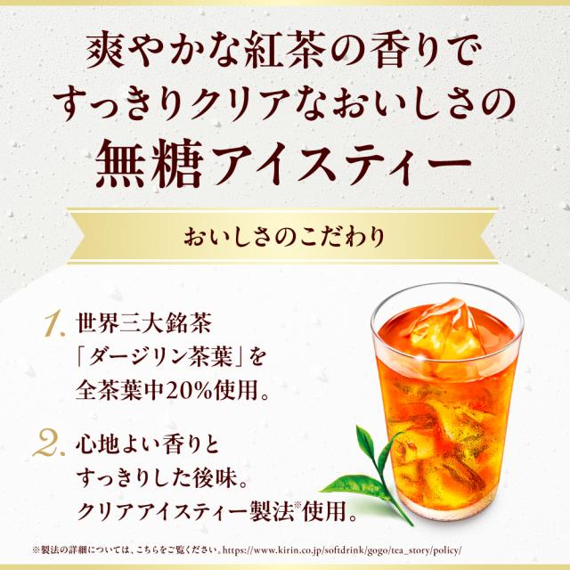 午後の紅茶 おいしい無糖 500ml PET