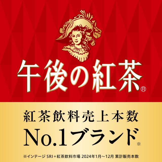 午後の紅茶 おいしい無糖 500ml PET
