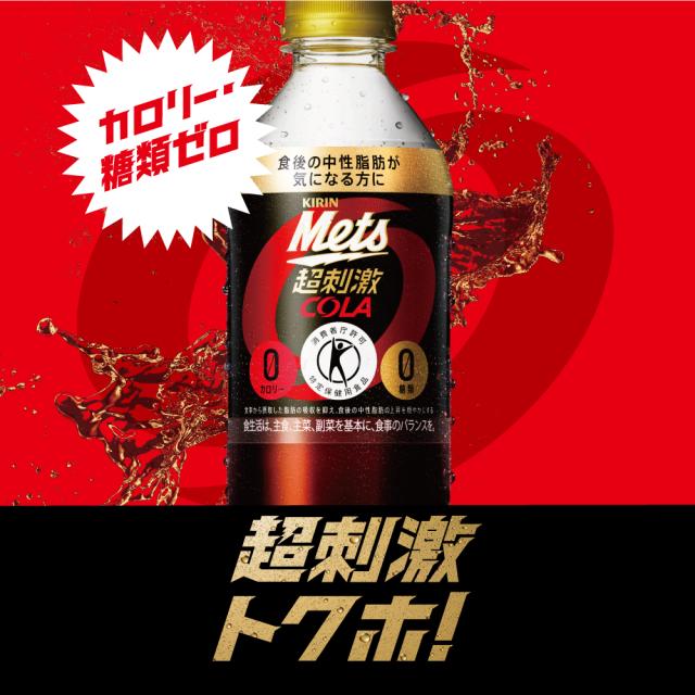 メッツ コーラ 480ml PET