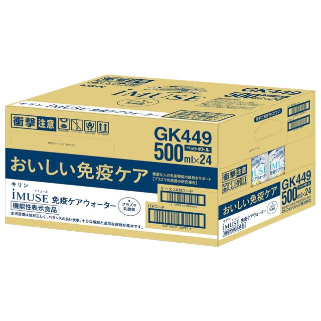 イミューズ 免疫ケアウォーター 500ml PET