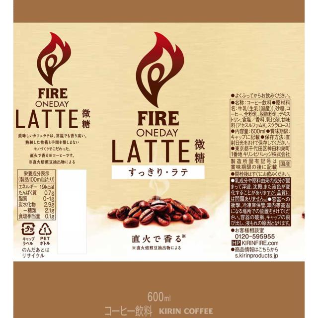 ファイア ワンデイ ラテ微糖 600ml PET