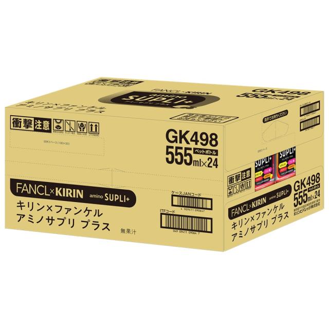 キリン×ファンケル アミノサプリ プラス 555ml PET